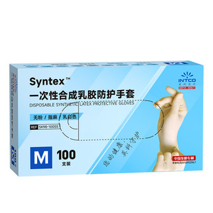 英科一次性乳胶手套加厚耐磨食品级专用丁腈橡胶防滑实验工业医疗