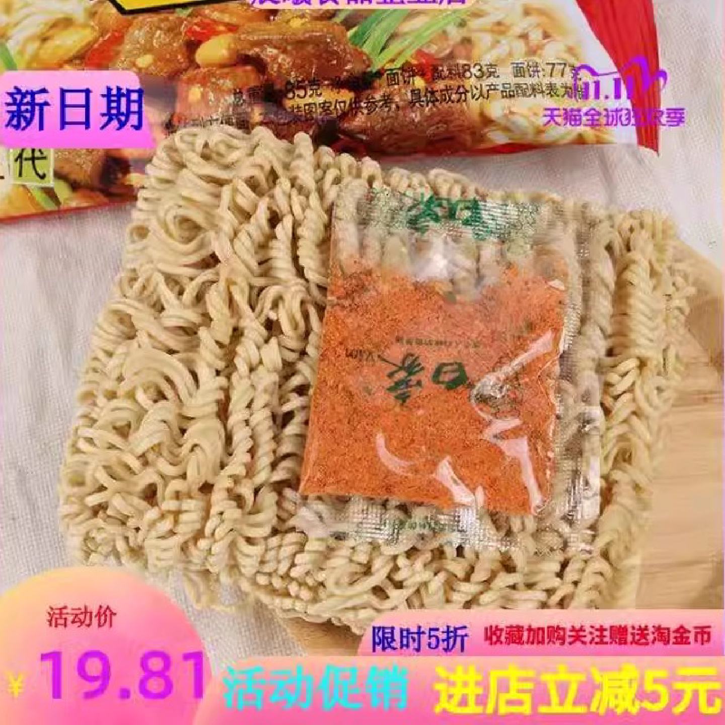 #白象老白象方便面干脆面白像方便30袋整箱大象干吃面怀旧