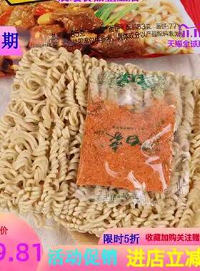 #白象老白象方便面干脆面白像方便30袋整箱大象干吃面怀旧