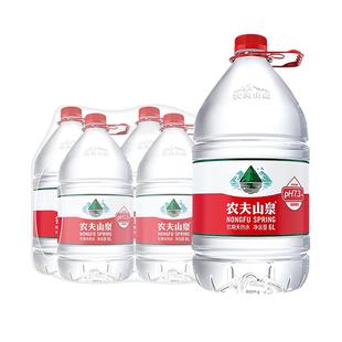 农夫山泉桶装水6L*4桶整箱家庭大瓶带聪明盖提手饮用非5升矿泉水