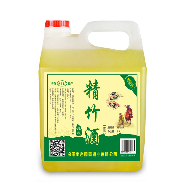 竹叶酒山西杏花特产45度2500ML