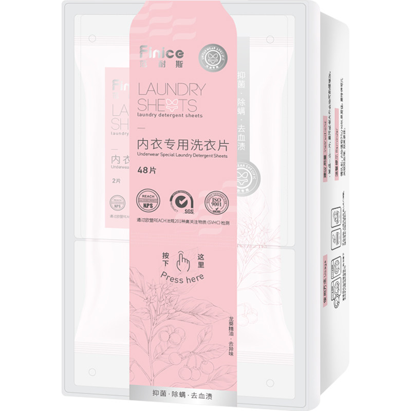 Finice/范耐斯内裤清洗液专用