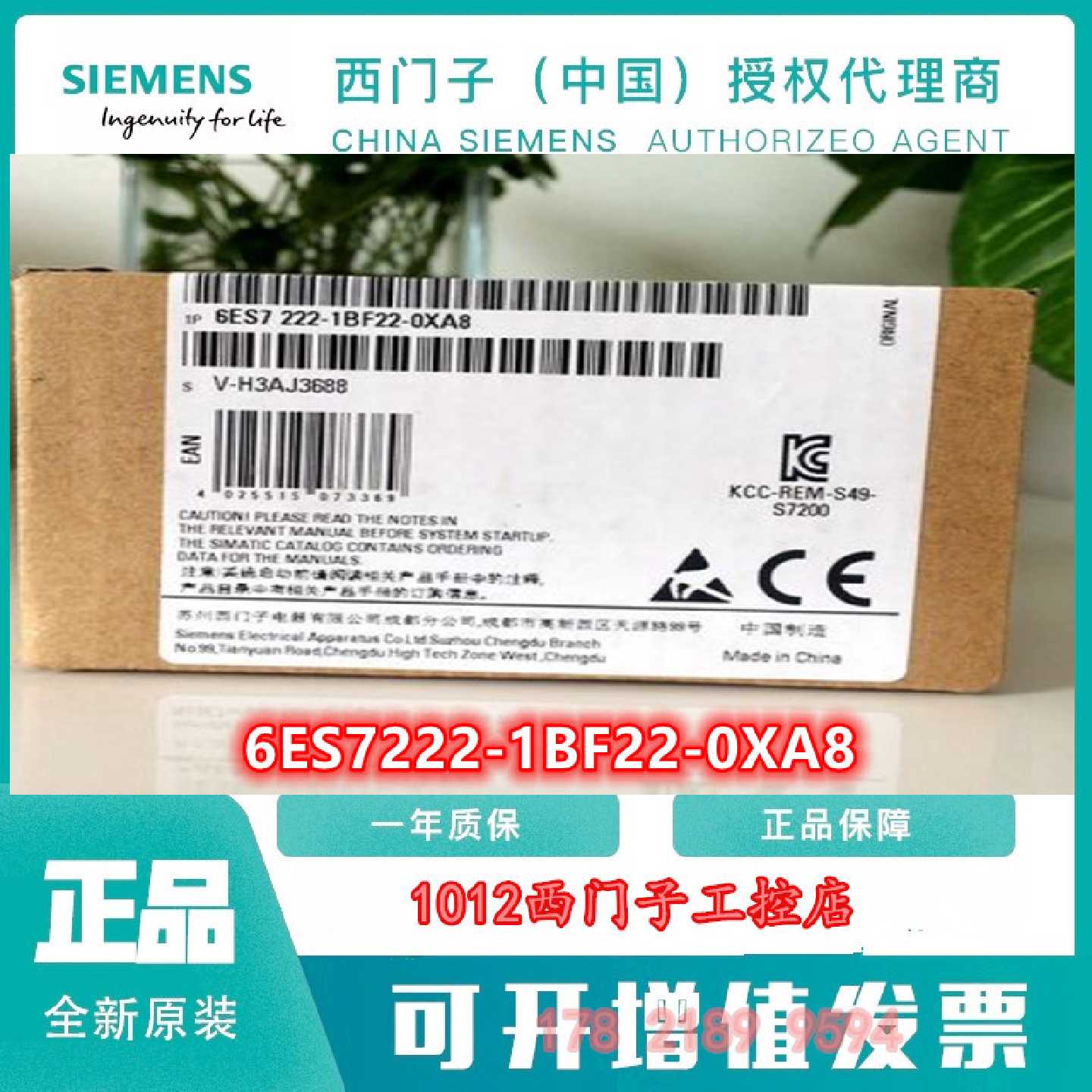 议价S7-200西门子扩展模块 EM222 6ES7222-1BF22-0XA8/1HF22-0XA0图片