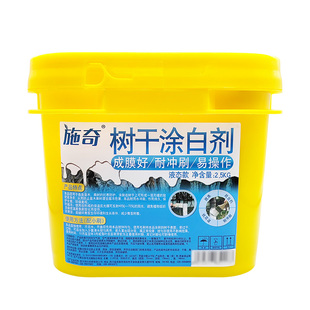 国光施奇树干涂白剂抗寒防冻防护苗木通用型园林绿化涂抹剂涂白膏