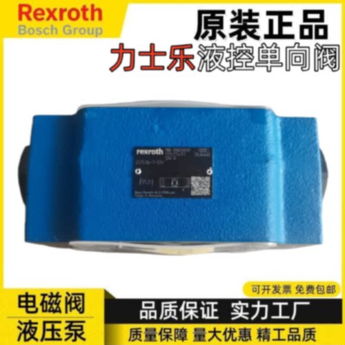德国力士乐Rexroth液控单向阀Z2S16151叠加式保压阀R900328797