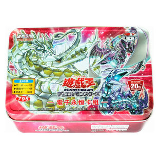 游戏王青眼白龙卡组 电子龙大全卡片暗冥龙的觉醒霸王龙扎克卡牌