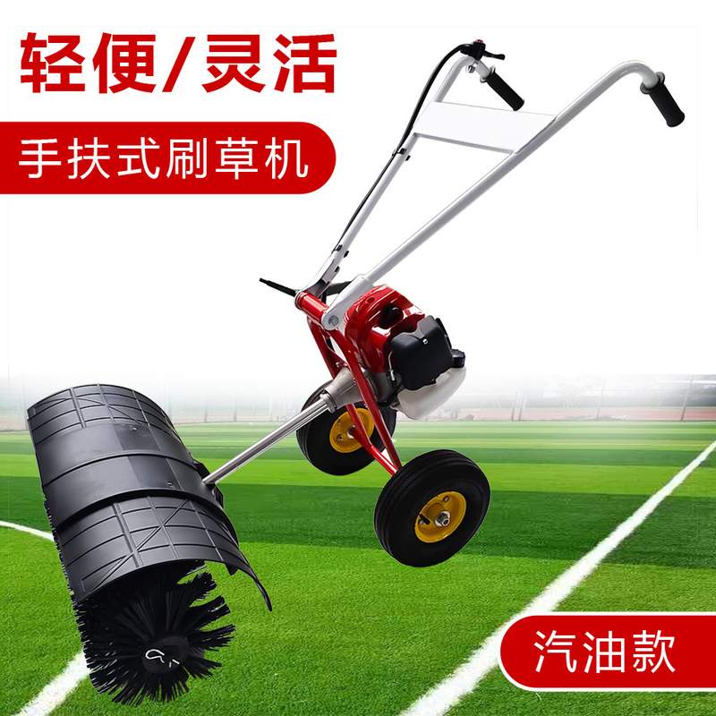 源头厂家直销各种款式人工草坪刷草充砂机手推车疏草机汽油梳草机