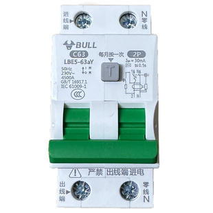 公牛窄体漏电保护器空气开关带自动断电220V家用2P63A总电闸刀1pn