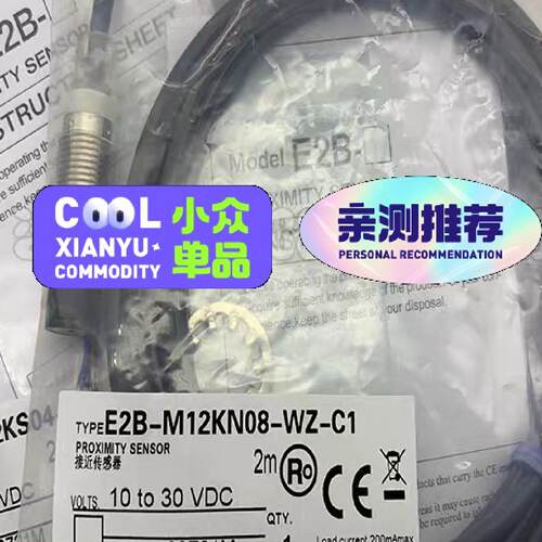 溢价-E2B-M12KN08-WZ-C1 C2 E2B-M12