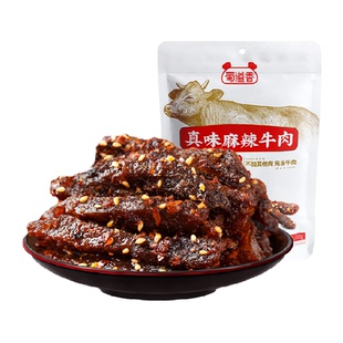 蜀道香麻辣牛肉干100g地道川味便携独立装办公解馋补给休闲零食