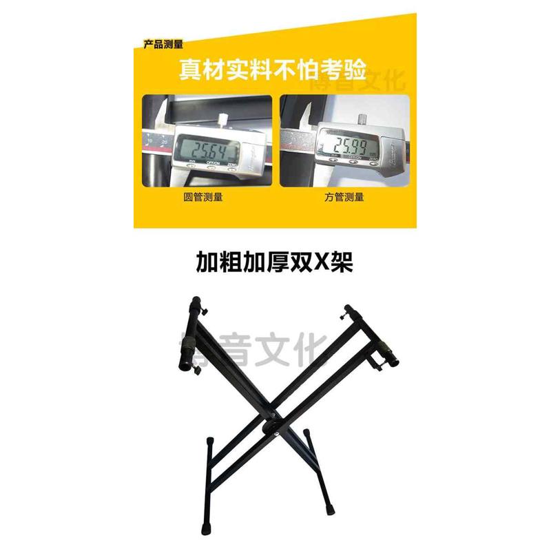 包邮超稳手提式换挡通用双管X架88键61键电子琴架子键盘架古筝架