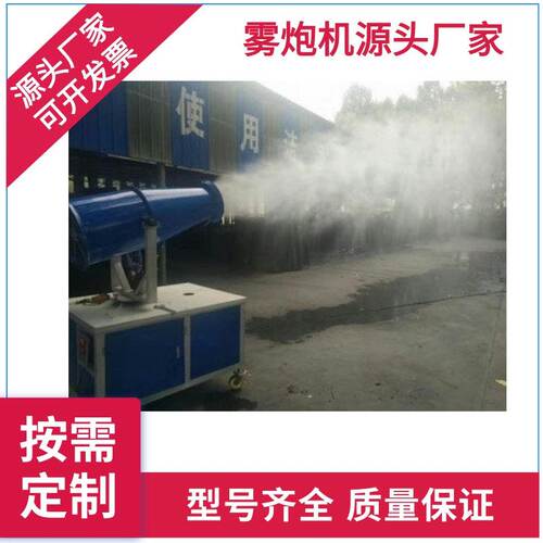 全自动大型远程高压降尘工业雾炮机 固定风送式喷雾机 支持