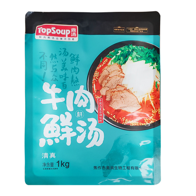 奥润清真商用牛肉拉面高汤料