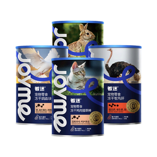 白猪商店 Joyme着迷 狗狗猫咪零食兔血冻干成幼猫营养发腮