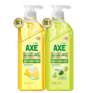 【官方正品】AXE斧头牌食品用玻尿酸洗洁精去重油高端无刺激