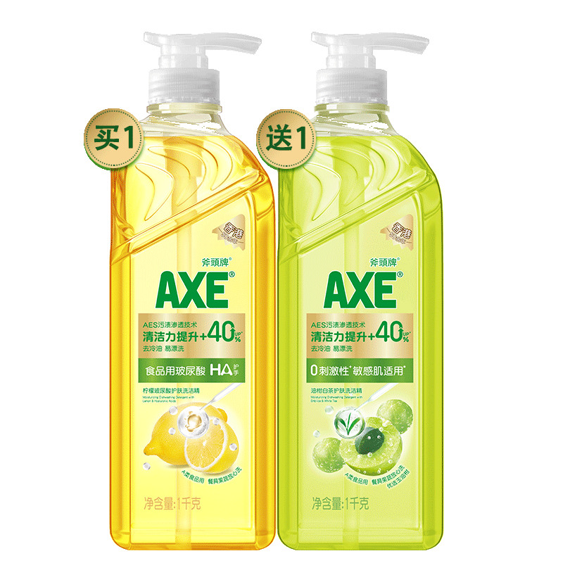 AXE斧头牌玻尿酸洗洁精食品级