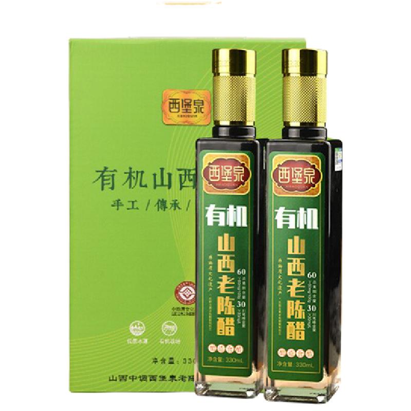 醋都清徐有机山西老陈醋330ml2瓶