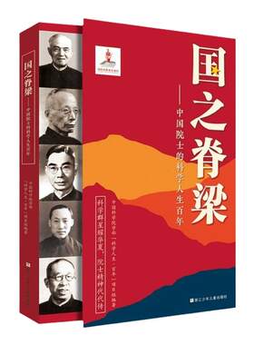 国之脊梁海防中小学生课外读物