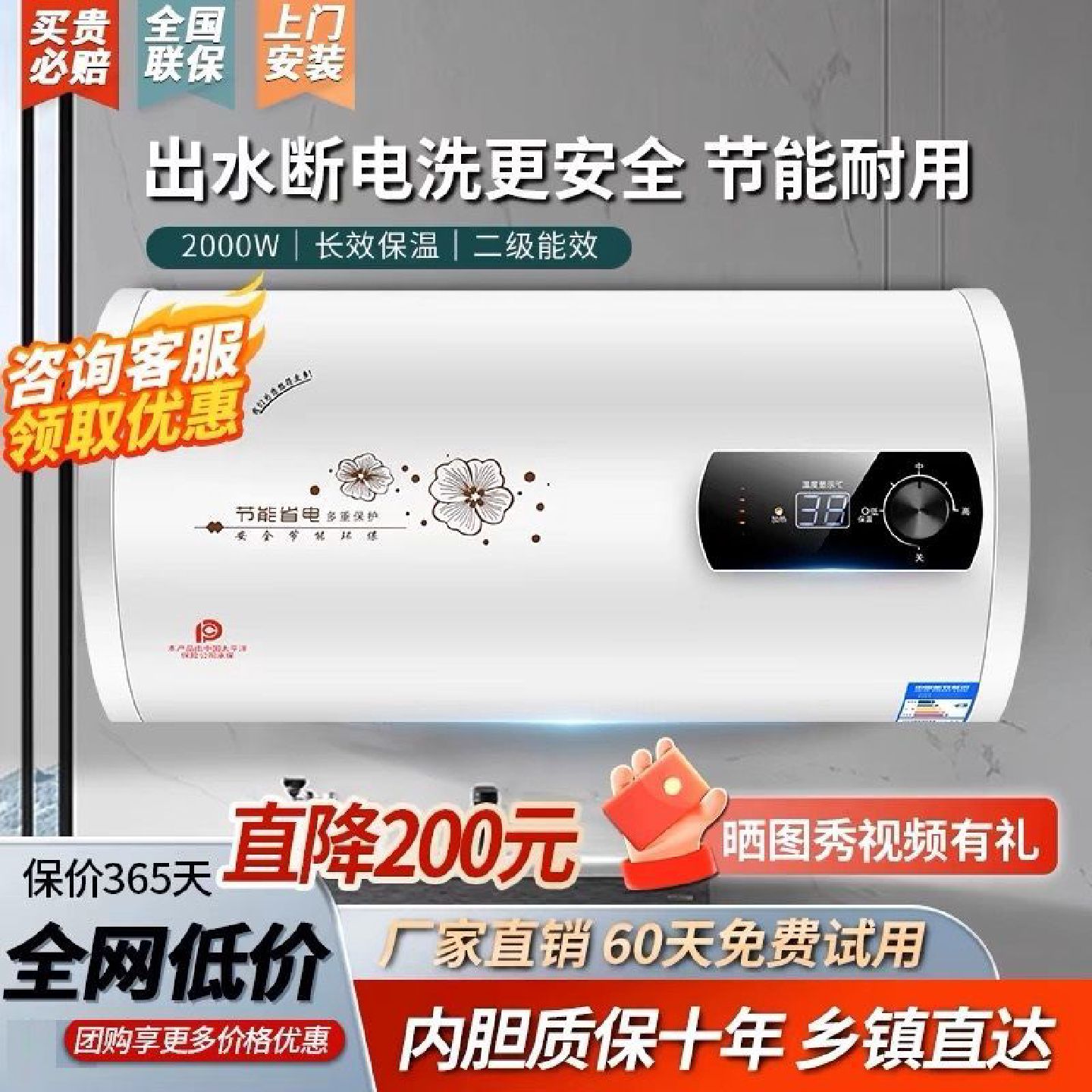 上门安装正宗樱花雪热水器家用洗澡桶式安全节能速热储水式