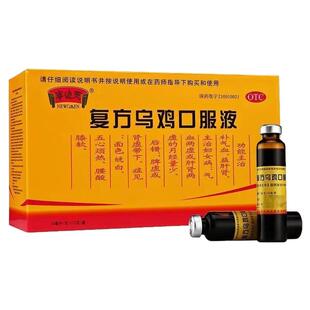 半边天复方乌鸡口服液补气血益肝肾月经量少肾虚带下