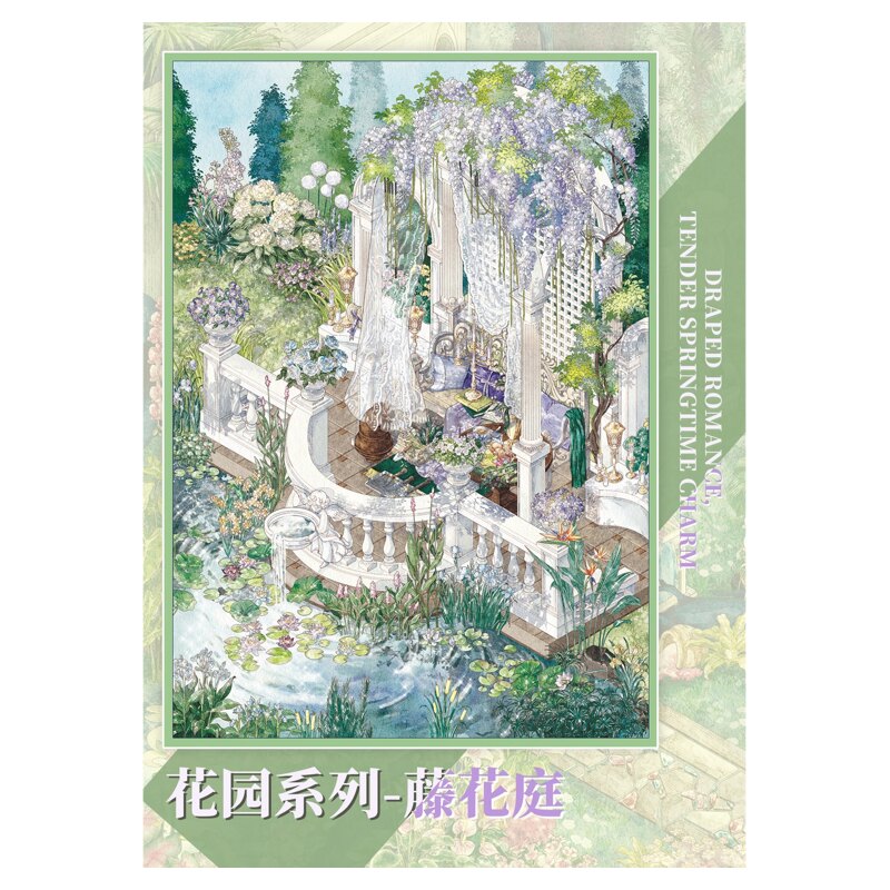 藤花庭造景贴纸森游39.0花园系列