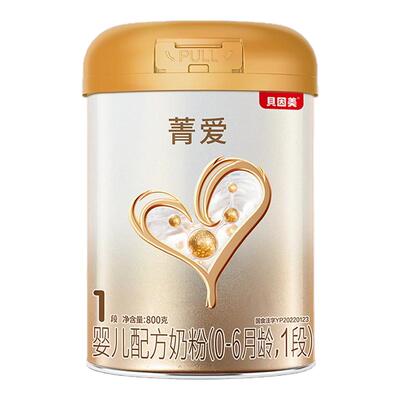 【百亿165/罐】贝因美菁爱1段婴儿牛奶粉800克含乳铁蛋白DHA