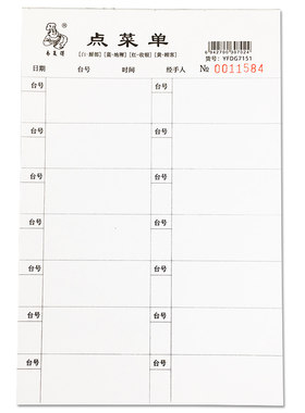 A5防水点菜单点餐单酒水单可定做