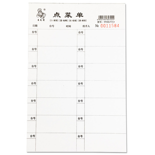 A5防水点菜单第一联加厚防溅水带虚线可撕二联三联四联点餐单定做