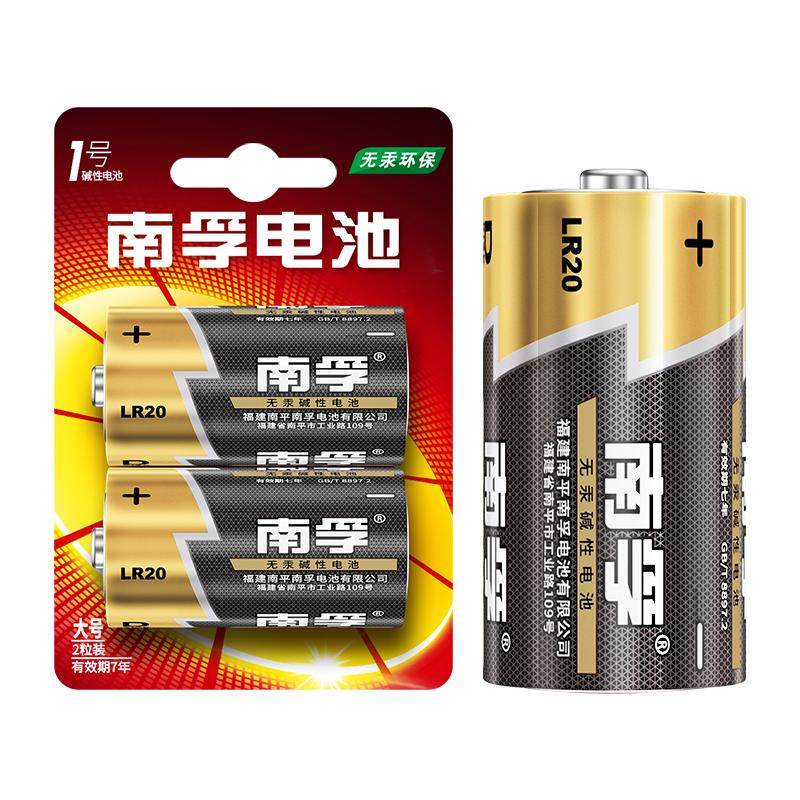 南孚碱性1号大号LR20电池煤气灶专用 一号大号燃气炉热水器天然气