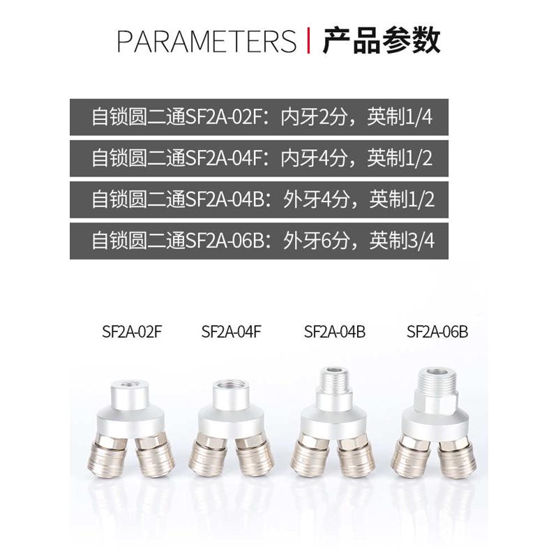 气动空压机气管C式自锁快速接头SF2A圆二通二插 SF3A-B圆三通三插