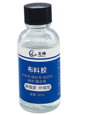 龙崃衣服布料专用软胶耐水洗