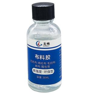 衣服布料专用胶羽绒服真丝皮革软性防水冲锋衣纱裙破洞修补胶水