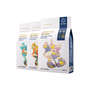 生生不息猫用主食冻干生骨肉猫粮成幼猫全阶段美毛3包组合装1.2kg