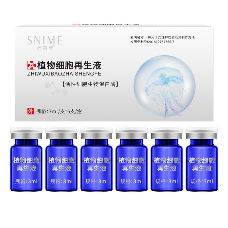 女性私处肉芽保养植物生物蛋白酶水润凝胶私密妇科萃取再生护理液