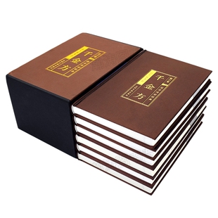 【完整无删减】千金方正版全集孙思邈原著原版 千金方备急千金要方中医学基础理论大全 中医入门医学类书籍 精装珍藏馆