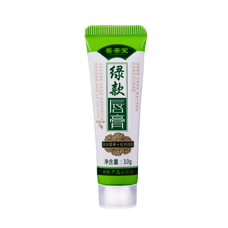唇安堂修复唇炎口角炎专用润唇膏