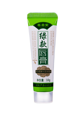 唇安堂修复唇炎口角炎专用润唇膏