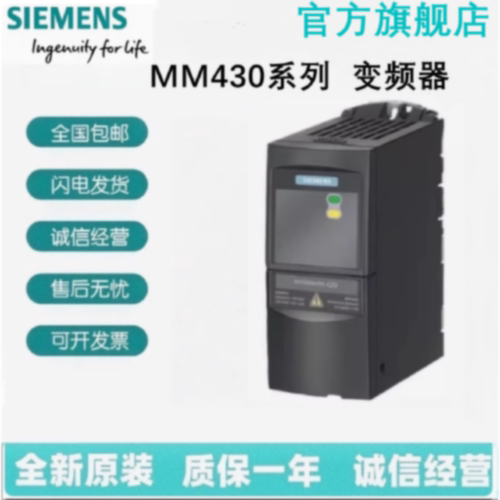 议价M430变频器6SE6430-2AD31/2UD27/31/32/33/8/2/0/1/5/CA0/DB0