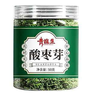 酸枣芽茶新鲜26年新茶野生养生茶炒制酸枣叶茶酸枣仁泡水喝罐装