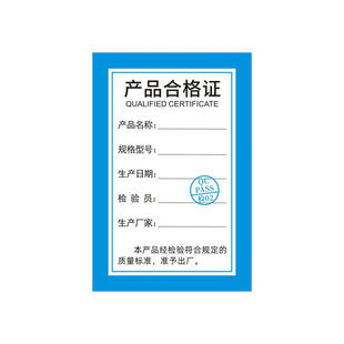 现货订做产品合格证保修卡片定制售后服务卡吊牌卡异形对着卡片
