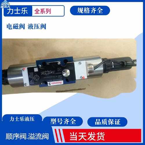 议价REXROTH电液阀4WE10L3X/CG24N9K4力士乐溢流阀4WE10L33/CW230
