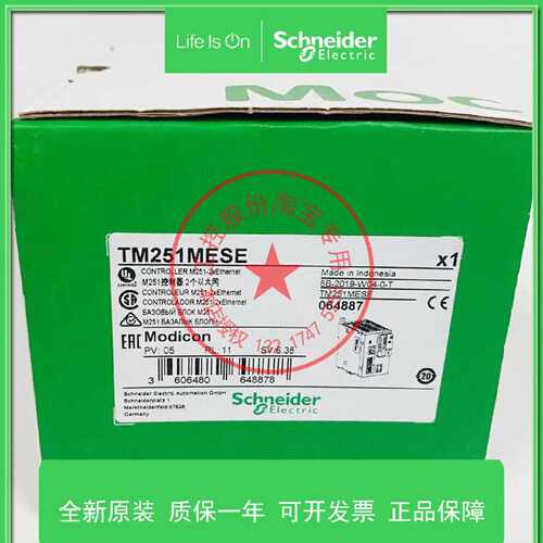 议价TM251MESE/TM251MESC施耐德PLC可编程逻辑控制器原装正品现货