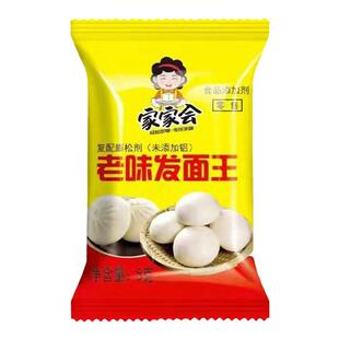 老面味发面宝家用馒头酵母粉家用小包老面味发面旺益生菌酵母粉