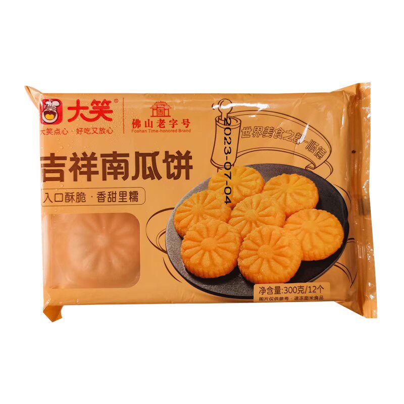 大笑吉祥南瓜饼油炸速冻面点食材