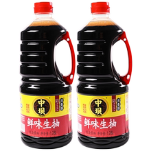【中坝旗舰店】鲜味生抽1.28L*2瓶装