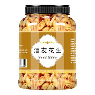 酒友鬼花生米500g罐装新货下酒菜麻辣五香脱油炸小吃休闲零食商用