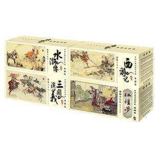 四大名著连环画西游记三国演义红楼梦水浒传封神演义孙子兵法聊斋志异中国古典文学小人书口袋本老版怀旧典藏版经典漫画书 和平