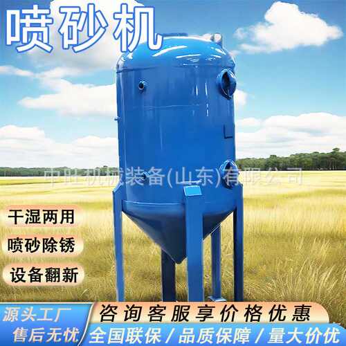 手动喷砂机移动式高压喷砂设备手持式喷砂机