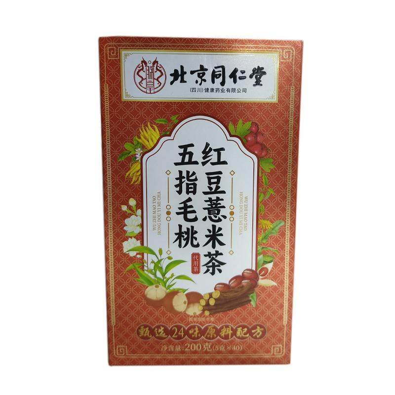 红豆薏米五指毛桃非祛排湿气毒陈皮茯苓去减除肥湿寒气正品养生茶