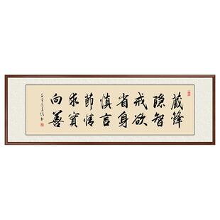 藏锋隐智字画真迹手写书法办公室装饰画书房茶室壁画定制客厅挂画